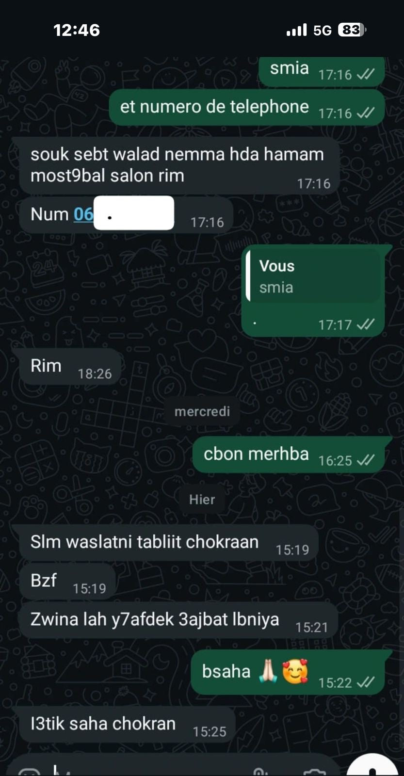 ريم ح.